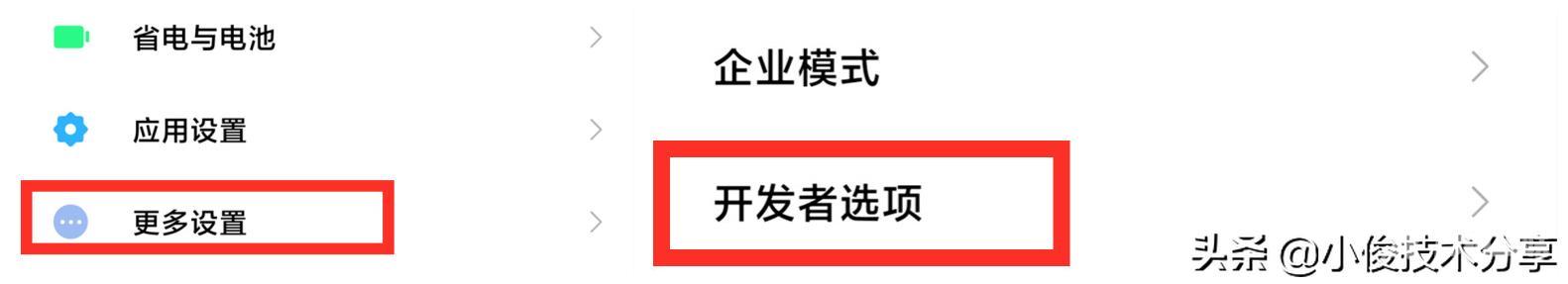 关闭自动更新在哪里（手机怎样永久关闭系统更新）(8)