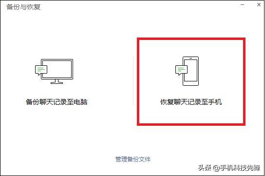 微信记录不小心删了怎么找回（微信聊天记录被删除一招教你恢复）(5)