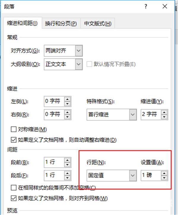 word多了一页空白页怎么删除不掉（word出现空白页原因及解决办法）(6)