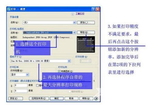 cad图片怎么导出word上（cad导入word的四种方法）(1)