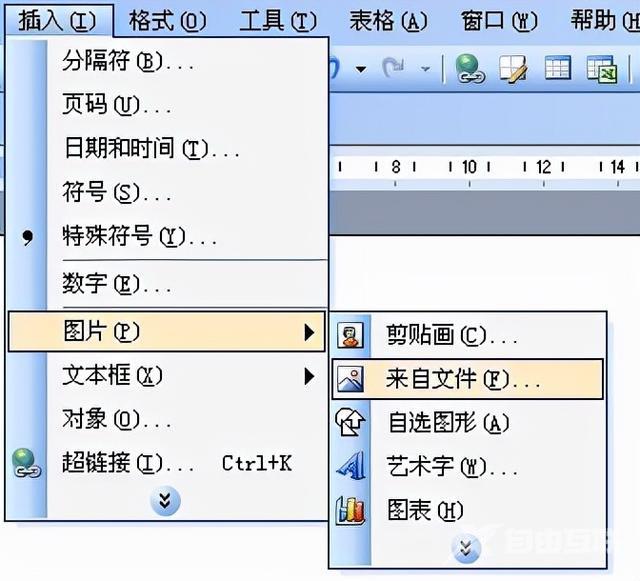 cad图片怎么导出word上（cad导入word的四种方法）(4)