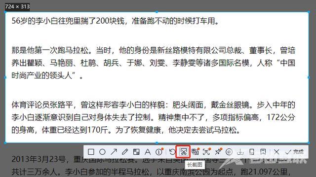 电脑按什么键自由截图（电脑上最简单的截屏9个方法）(9)