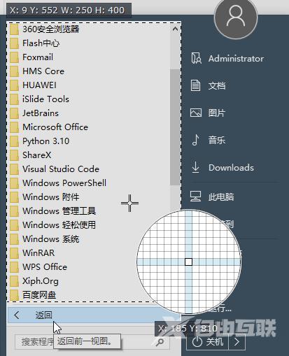 电脑按什么键自由截图（电脑上最简单的截屏9个方法）(19)