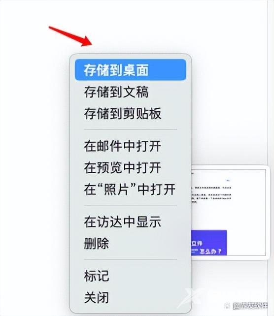 苹果macbook如何截屏（苹果电脑截图最简单的方法）(2)