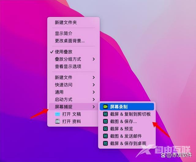 苹果macbook如何截屏（苹果电脑截图最简单的方法）(7)