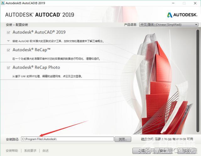 cad2019安装教程图解（cad2019怎么下载和安装教程全过程）(5)