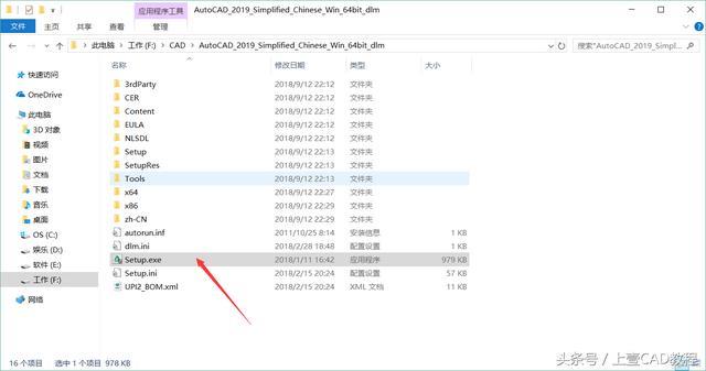 cad2019安装教程图解（cad2019怎么下载和安装教程全过程）(4)