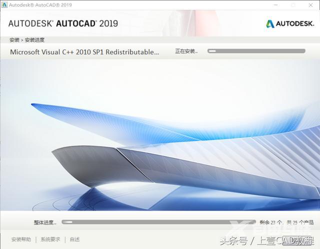 cad2019安装教程图解（cad2019怎么下载和安装教程全过程）(6)