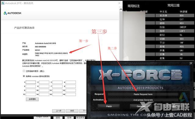 cad2019安装教程图解（cad2019怎么下载和安装教程全过程）(15)