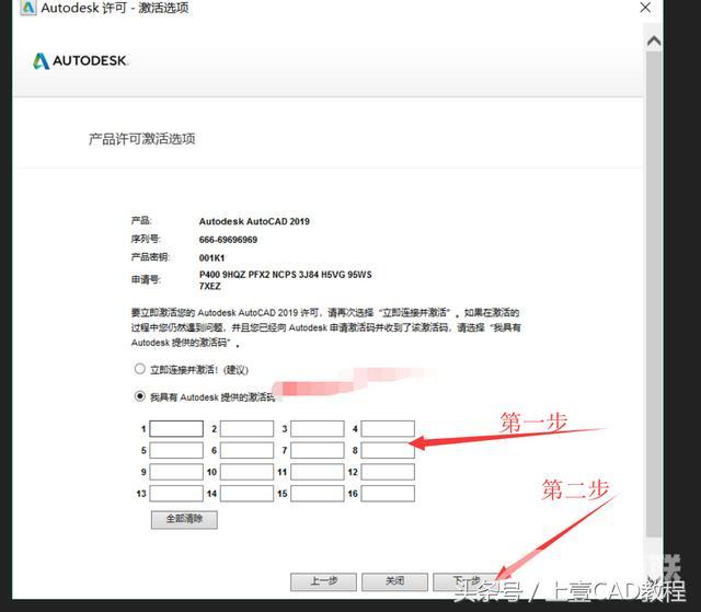 cad2019安装教程图解（cad2019怎么下载和安装教程全过程）(16)