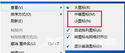 win8桌面图标怎么变小（电脑桌面图标大小调整方法）(1)