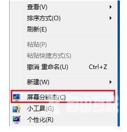 win8桌面图标怎么变小（电脑桌面图标大小调整方法）(2)