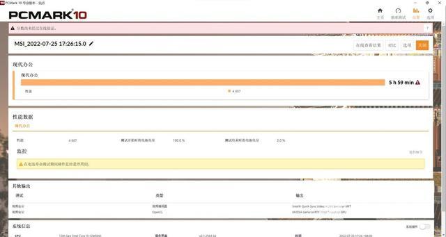 msi的游戏本怎么样（微星msi泰坦GT77游戏本评测）(43)