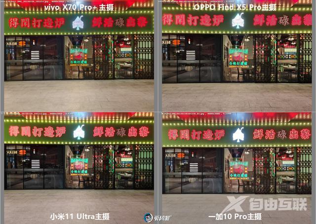 oppofindx5pro参数配置价格（oppo find x5 pro值不值得入手）(37)