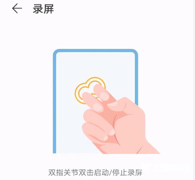 华为如何录屏手机屏幕（华为手机录屏的三种方法）(2)