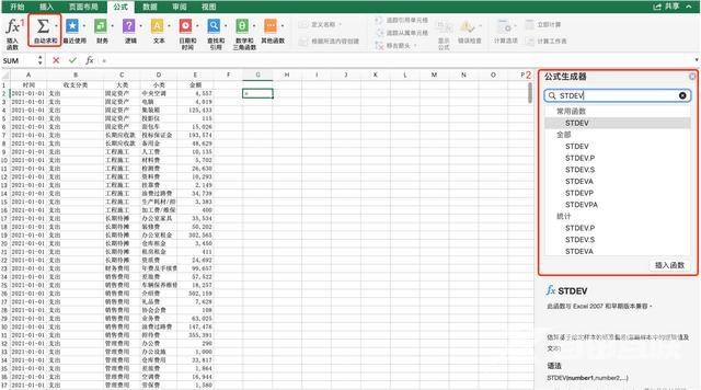 excel怎么求标准差（标准差和方差excel计算公式）(1)