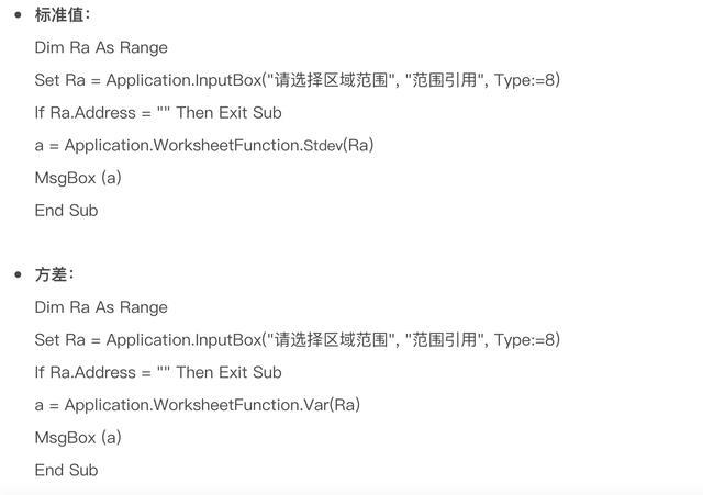 excel怎么求标准差（标准差和方差excel计算公式）(2)