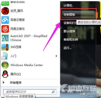 win7怎么看电脑有没有蓝牙（win7系统打开蓝牙操作方法）(1)