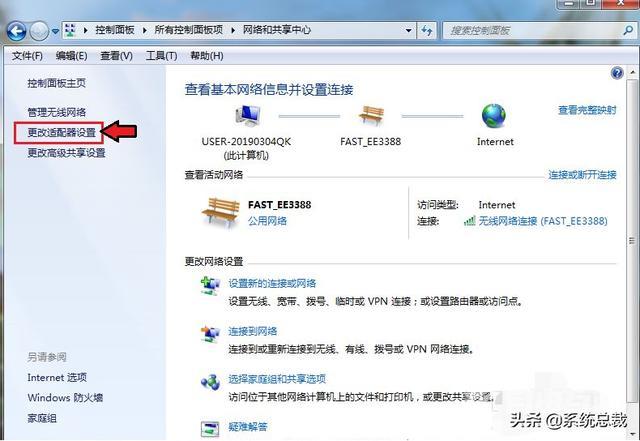 win7怎么看电脑有没有蓝牙（win7系统打开蓝牙操作方法）(3)