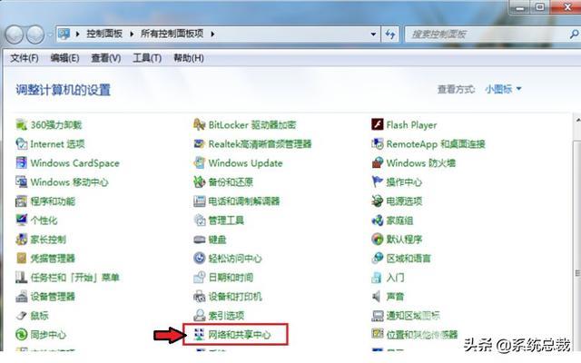 win7怎么看电脑有没有蓝牙（win7系统打开蓝牙操作方法）(2)