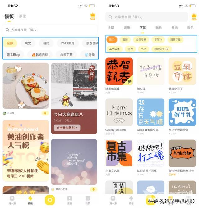 修图软件哪个比较好用（5款目前最实用的修图App）(22)