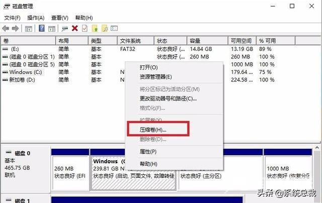 如何分盘win10（教大家win10系统电脑分盘的方法）(3)