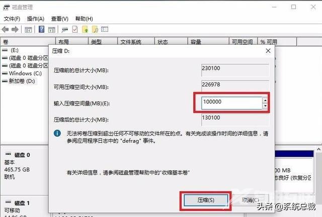 如何分盘win10（教大家win10系统电脑分盘的方法）(4)