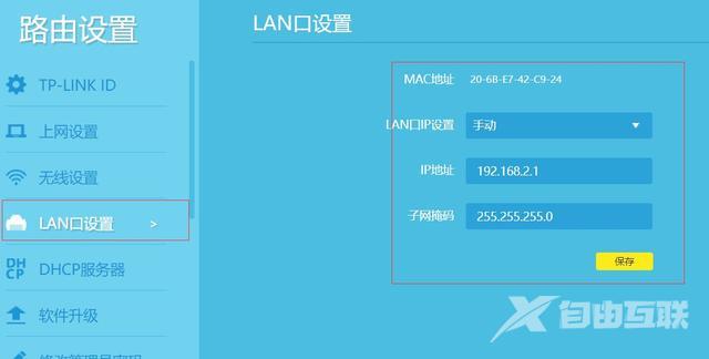 两个路由器如何连接成一个网络（一个宽带装两个路由器怎么设置）(3)