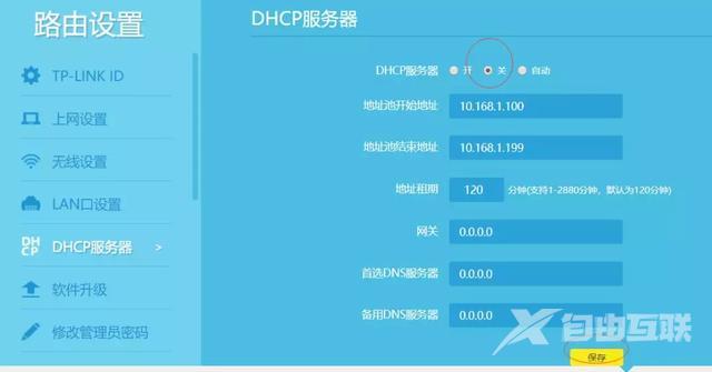 两个路由器如何连接成一个网络（一个宽带装两个路由器怎么设置）(7)