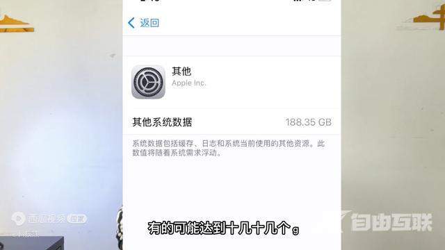 ios系统文件怎么清理（清理苹果手机的系统垃圾方法）(2)