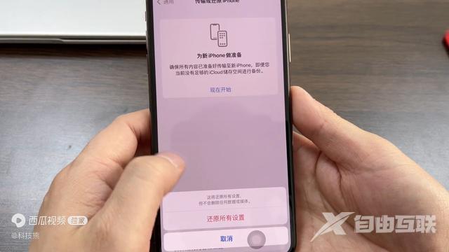 ios系统文件怎么清理（清理苹果手机的系统垃圾方法）(4)