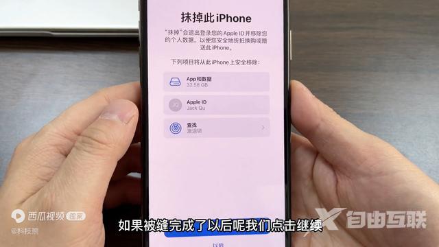 ios系统文件怎么清理（清理苹果手机的系统垃圾方法）(5)