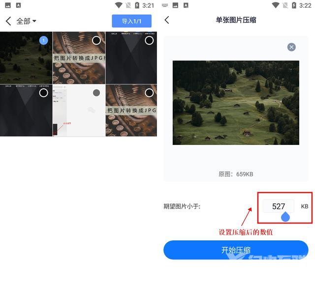 手机怎么把照片缩小（手机压缩照片大小最简单的方法）(7)