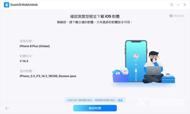 iphone手机密码忘了如何解开（苹果手机忘记密码最简单解锁方法）(3)