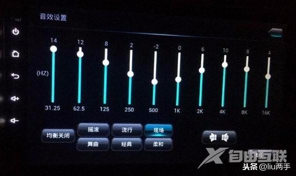汽车音响怎么调均衡器（手把手教你调节车载音响均衡器）(2)