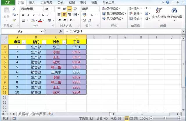 删除重复项怎么操作（excel批量删除重复数据四种方法）(1)