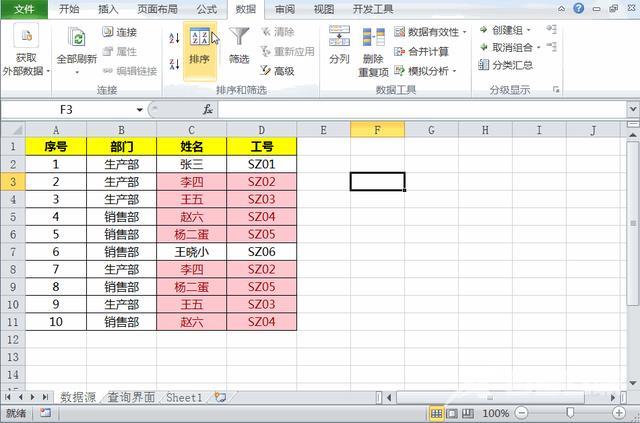 删除重复项怎么操作（excel批量删除重复数据四种方法）(3)