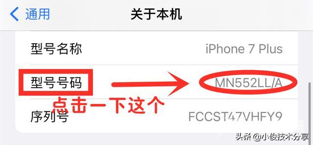 iphone查询是不是正品的方法（怎么判断自己的苹果手机真假）(4)