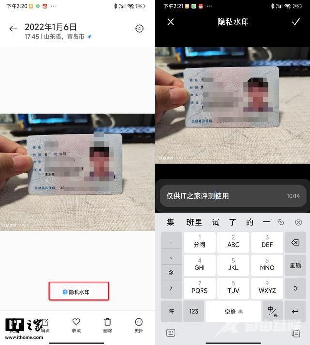 miui系统怎么样（小米的系统miui13体验）(8)