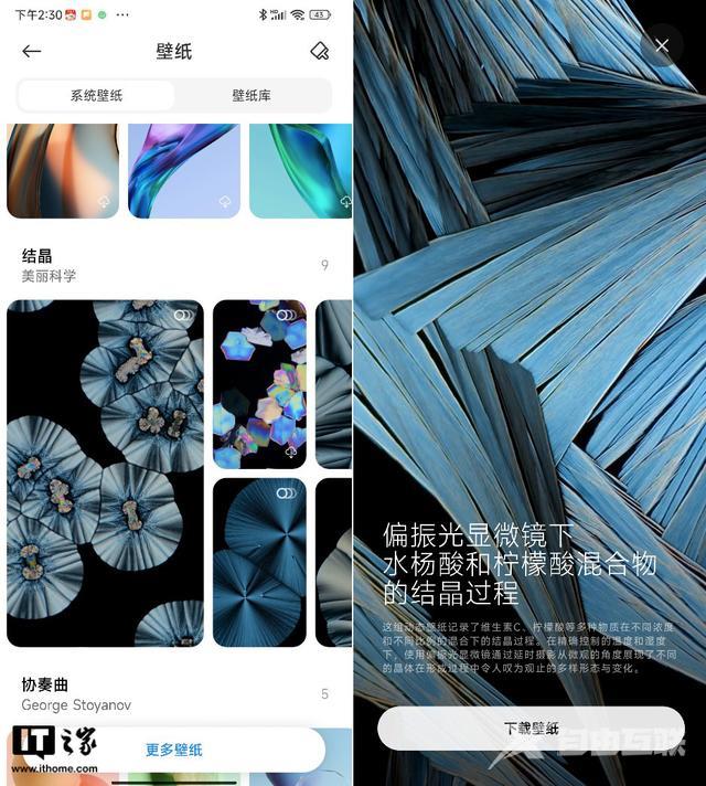 miui系统怎么样（小米的系统miui13体验）(10)