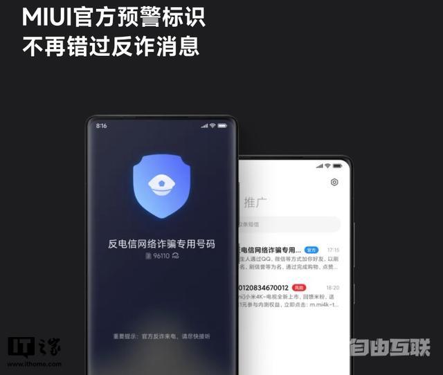 miui系统怎么样（小米的系统miui13体验）(9)