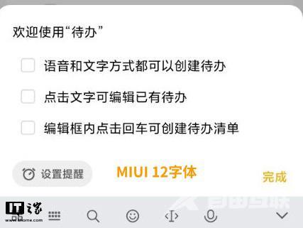 miui系统怎么样（小米的系统miui13体验）(12)