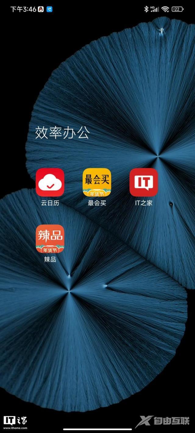 miui系统怎么样（小米的系统miui13体验）(21)