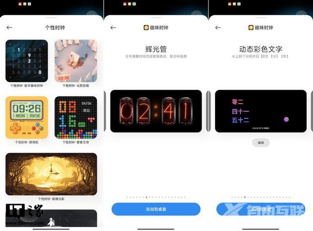 miui系统怎么样（小米的系统miui13体验）(22)