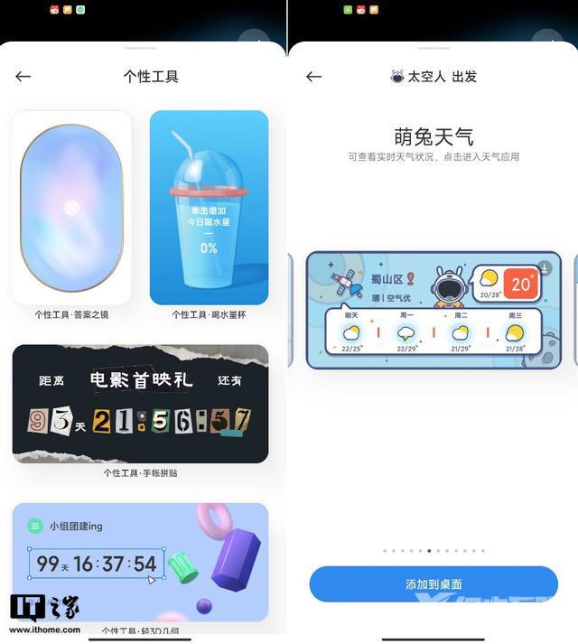 miui系统怎么样（小米的系统miui13体验）(24)