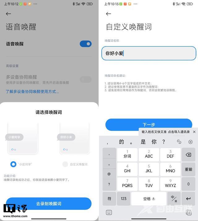 miui系统怎么样（小米的系统miui13体验）(28)