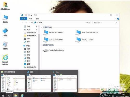 windows切换窗口快捷键是什么（windows10系统电脑快速切换窗口的方法）(4)