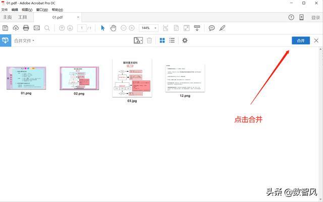 图片转为pdf怎么弄（免费pdf转图片的工具推荐）(4)