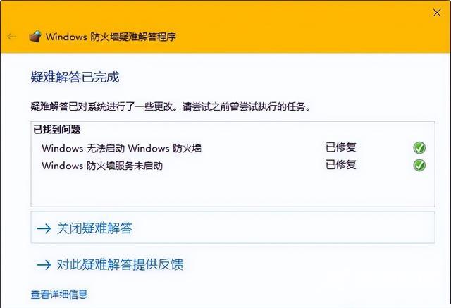 防火墙打不开是什么原因（windows防火墙打不开解决方法）(9)