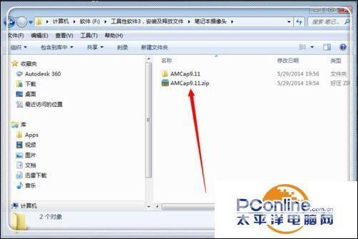 win7摄像头怎么调出来（win7笔记本摄像头打开的方法介绍）(3)